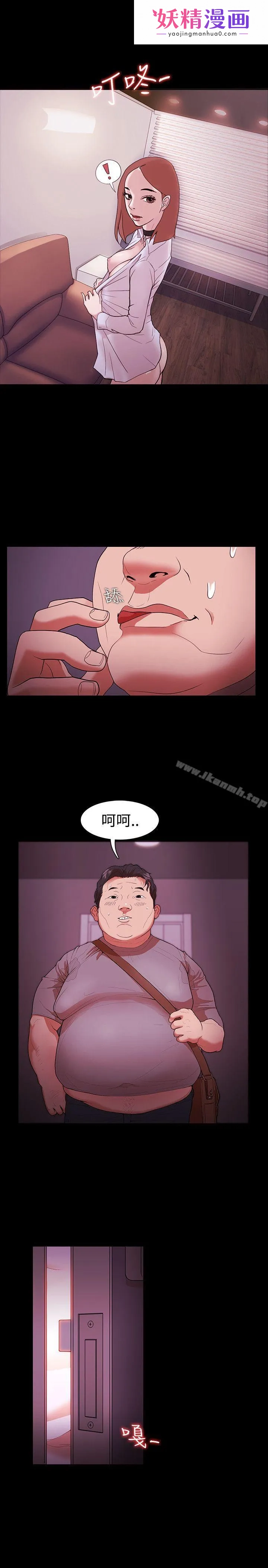 Loser 第2话 第1页