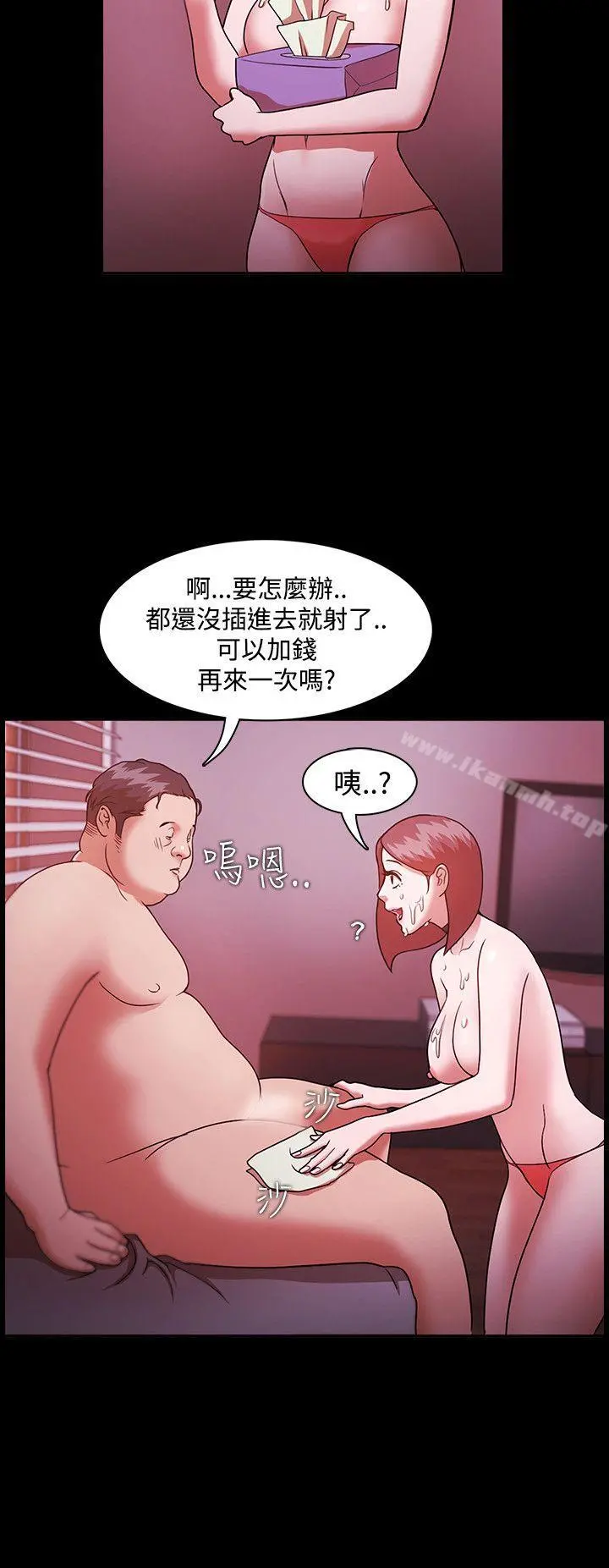 Loser 第2话 第24页