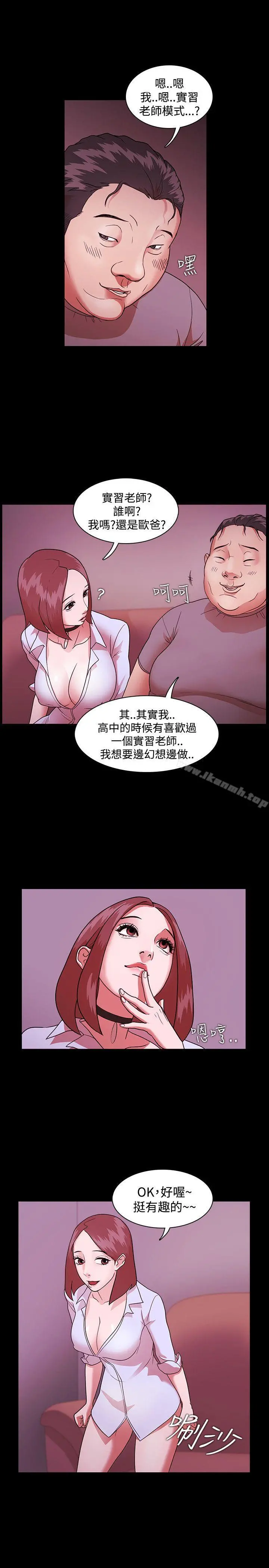 Loser 第2话 第7页