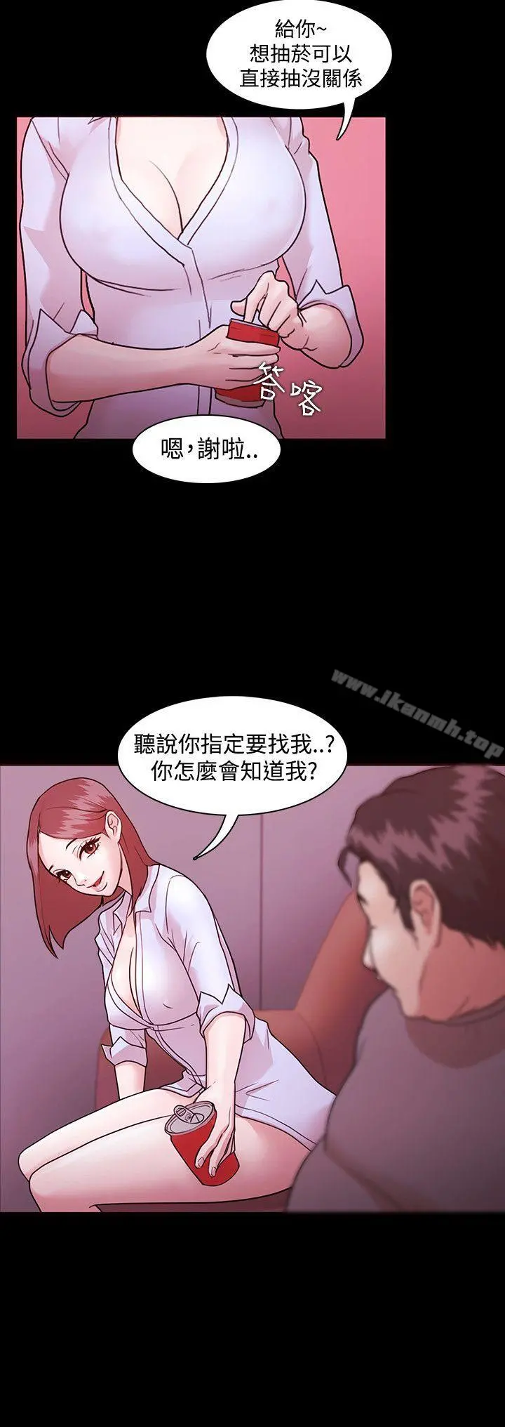 Loser 第2话 第4页