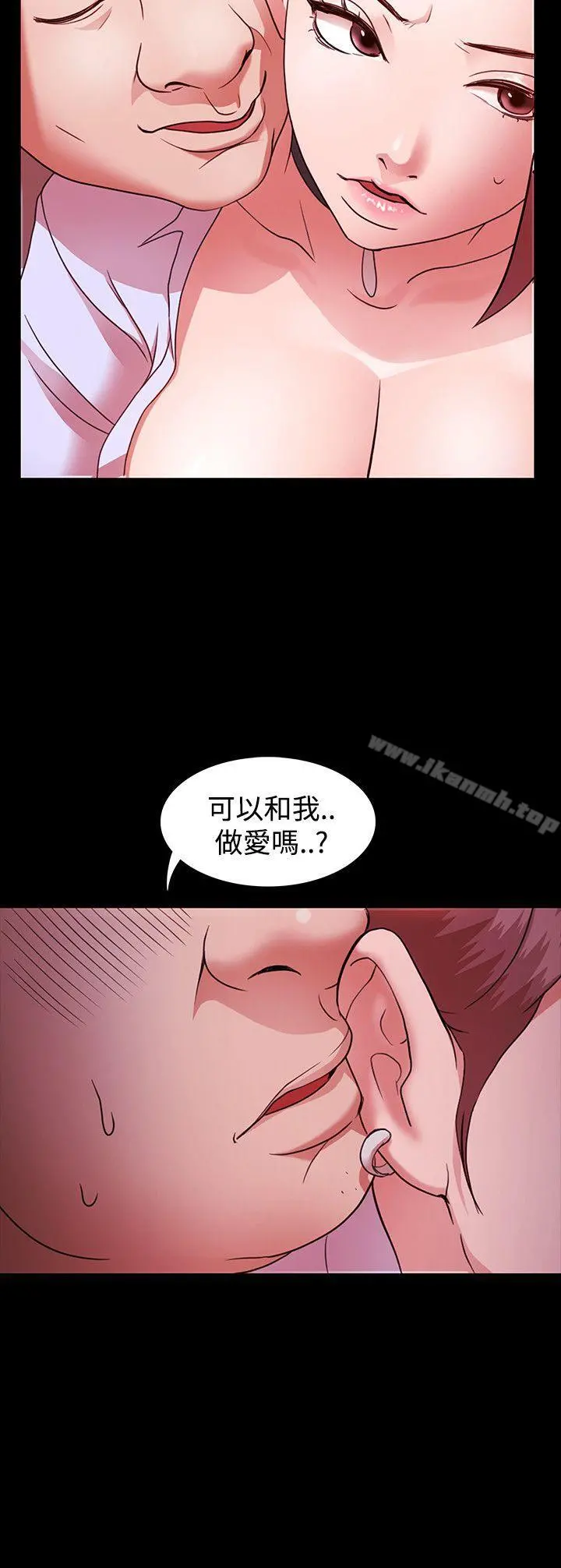 Loser 第2话 第10页