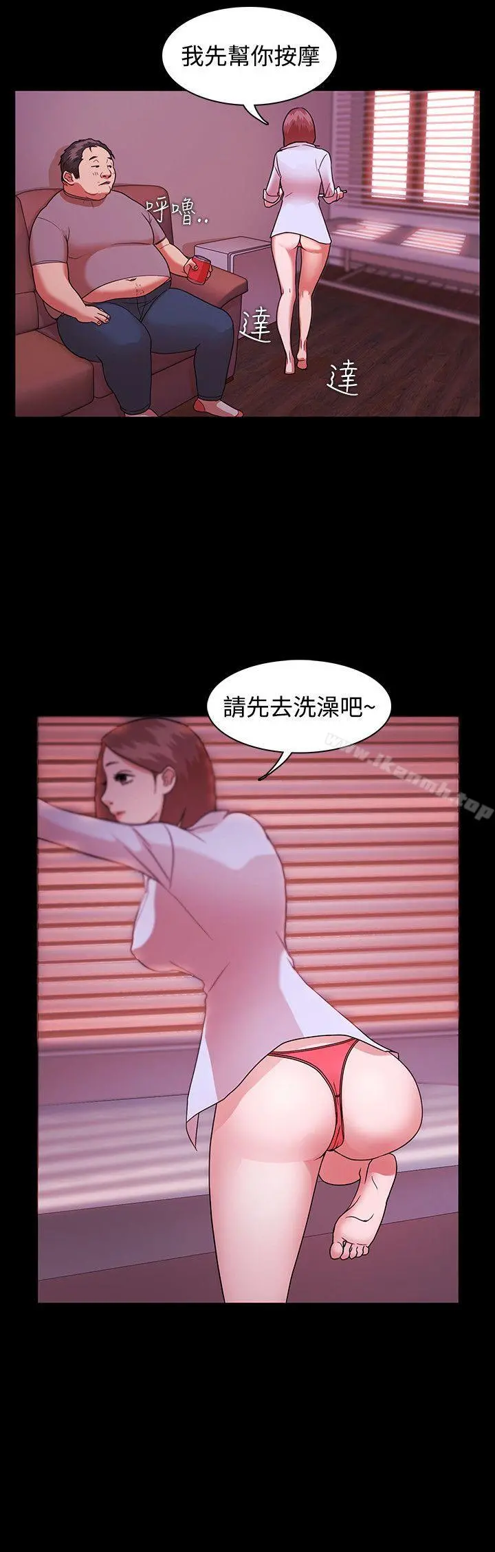 Loser 第2话 第8页