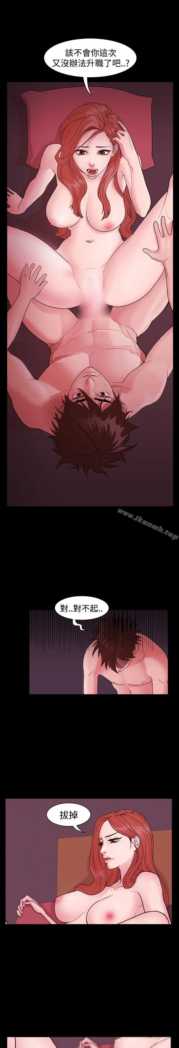 Loser 第1话 第11页