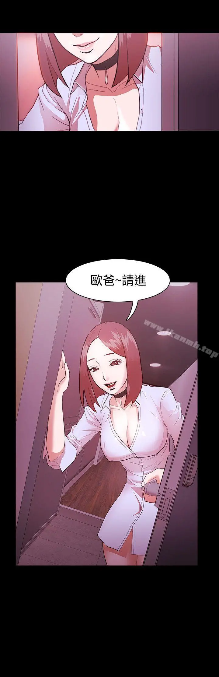 Loser 第1话 第32页