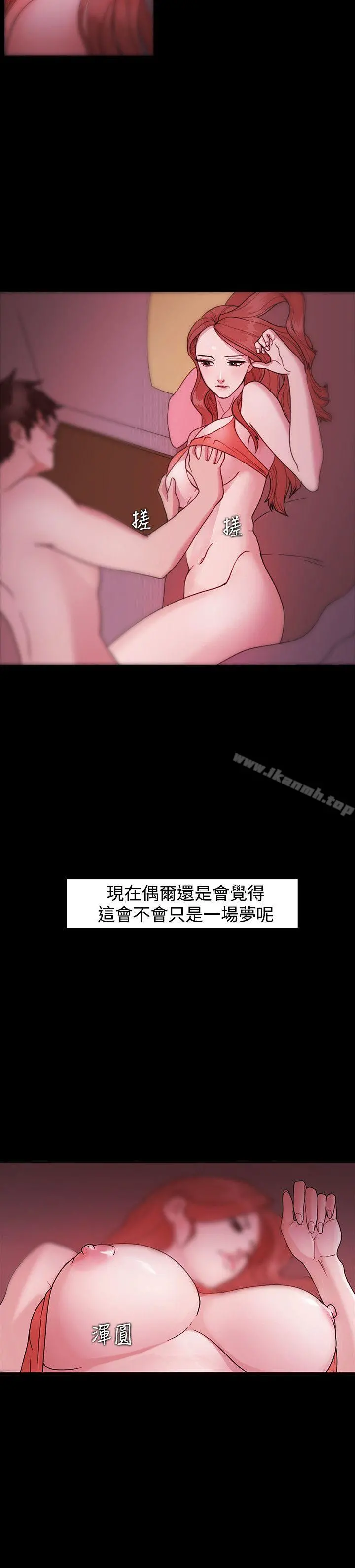 Loser 第1话 第6页