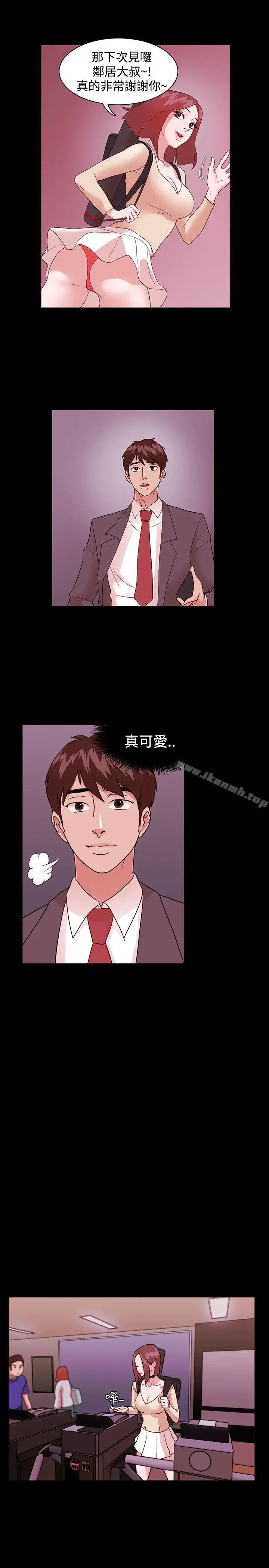 Loser 第1话 第25页