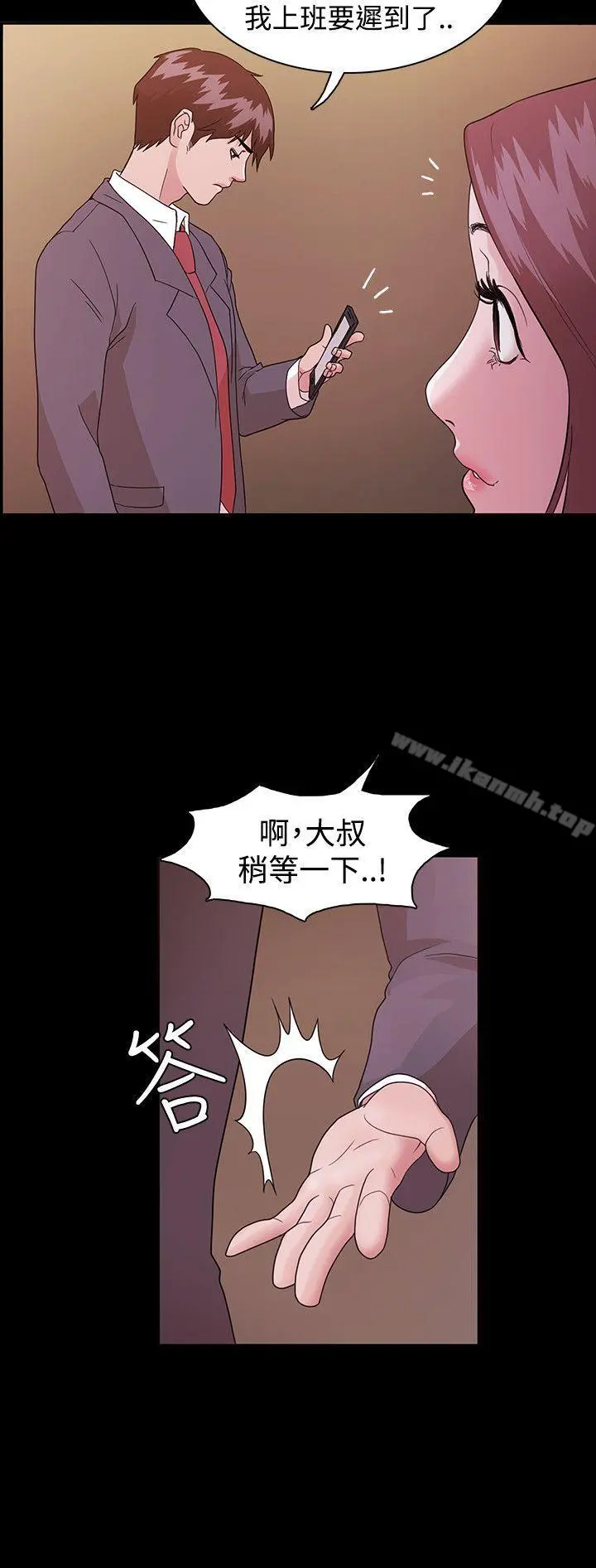 Loser 第1话 第22页