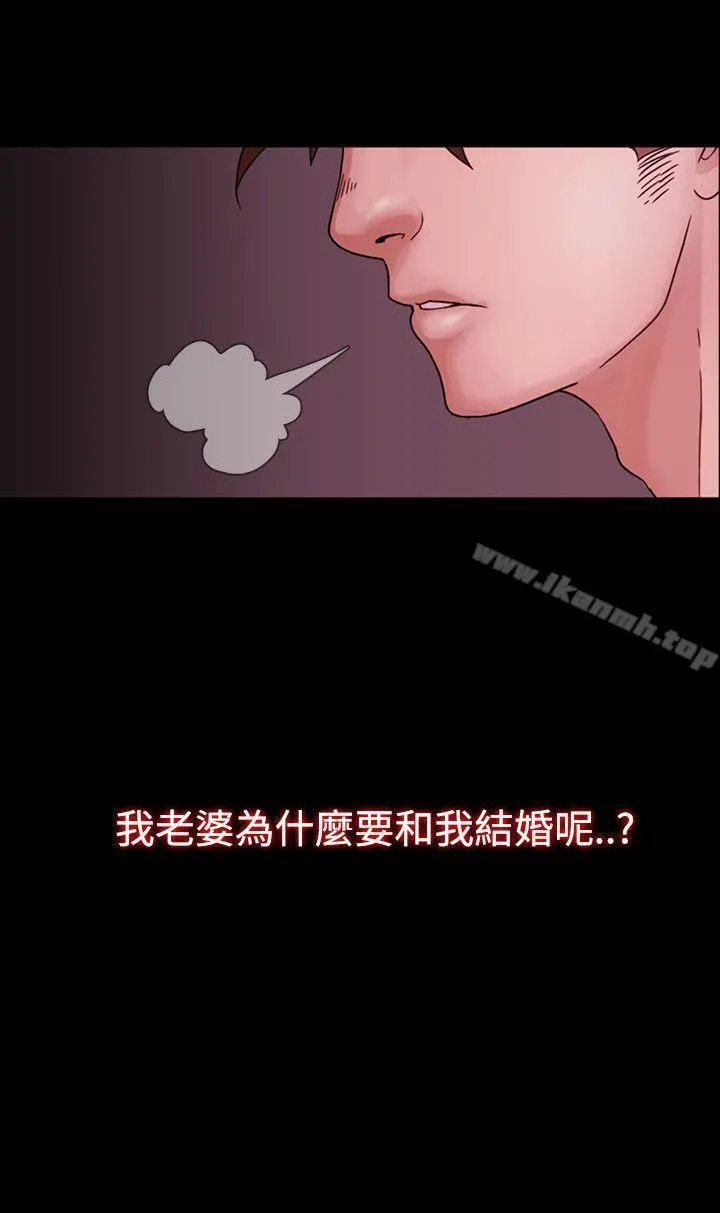 Loser 第1话 第14页