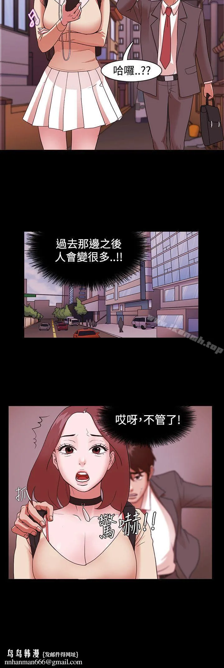 Loser 第1话 第18页
