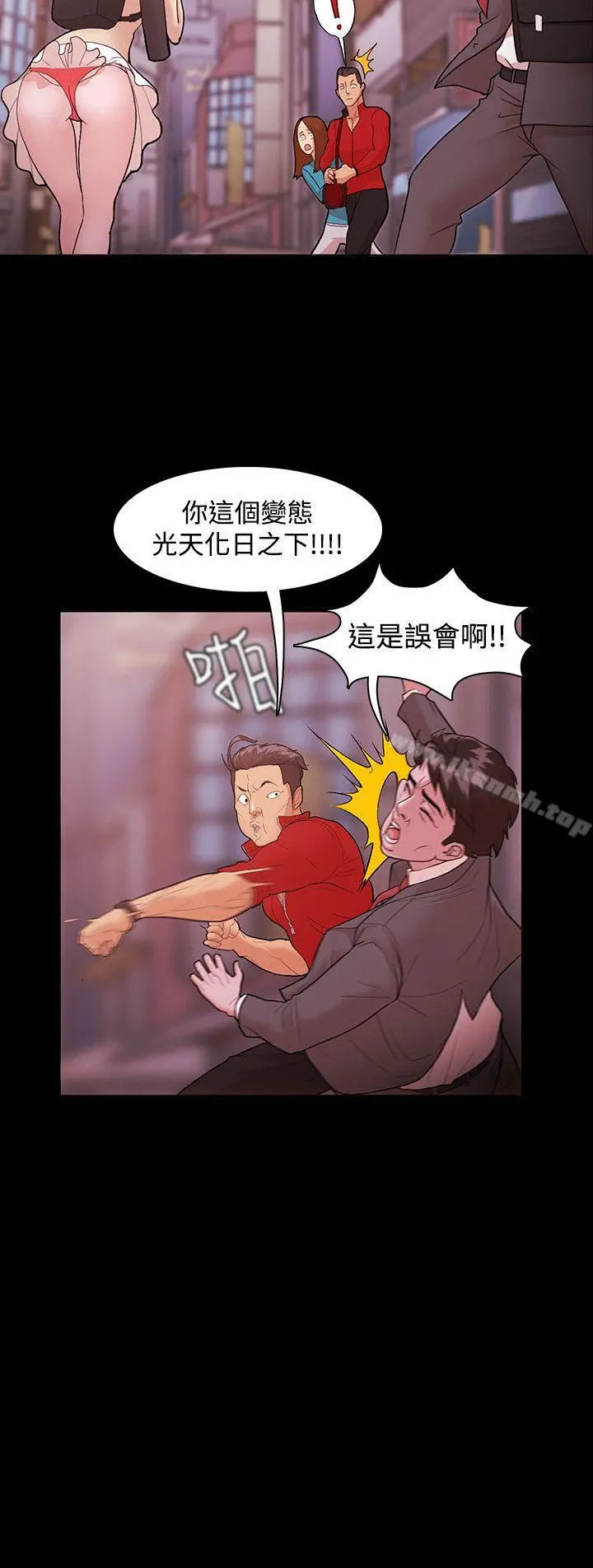 Loser 第1话 第20页