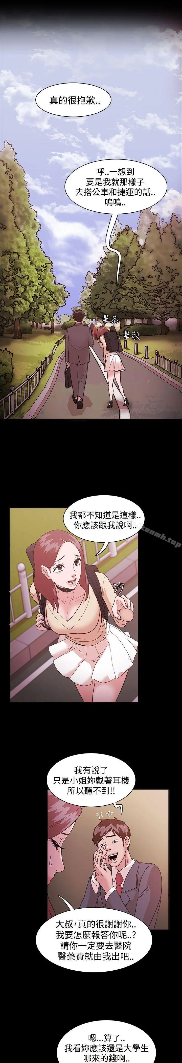 Loser 第1话 第21页