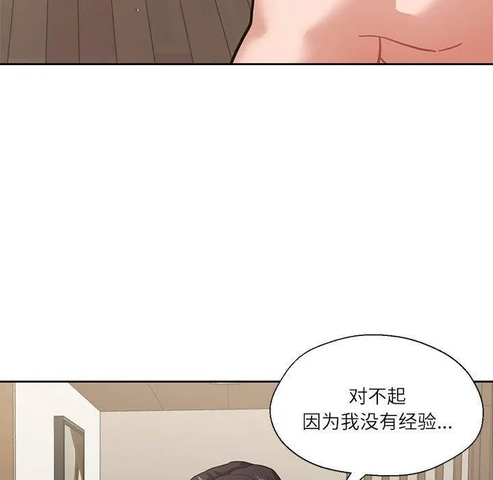 我的傻瓜男友 第3话 第33页