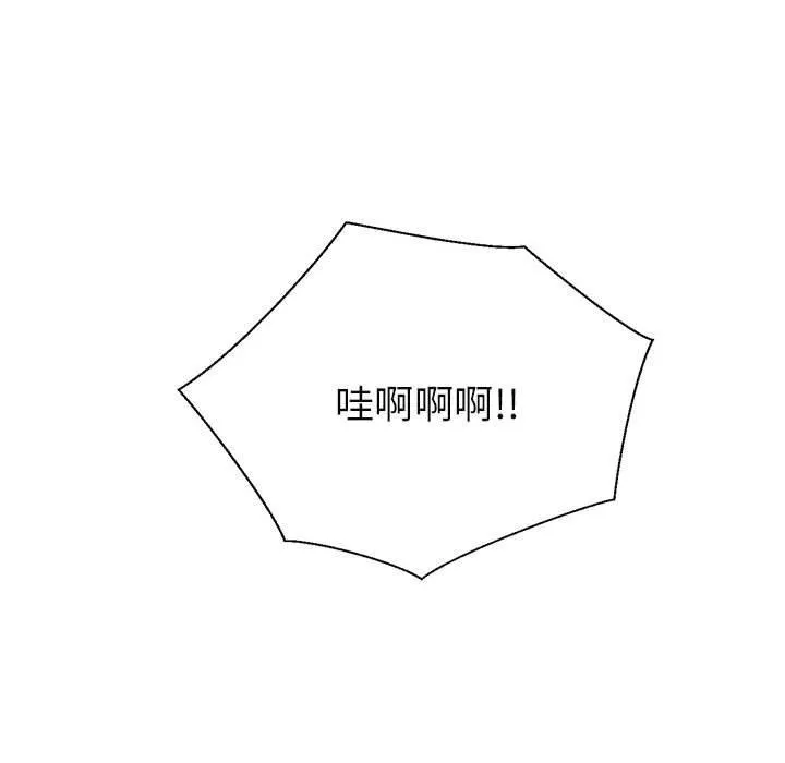 我的傻瓜男友 第3话 第24页