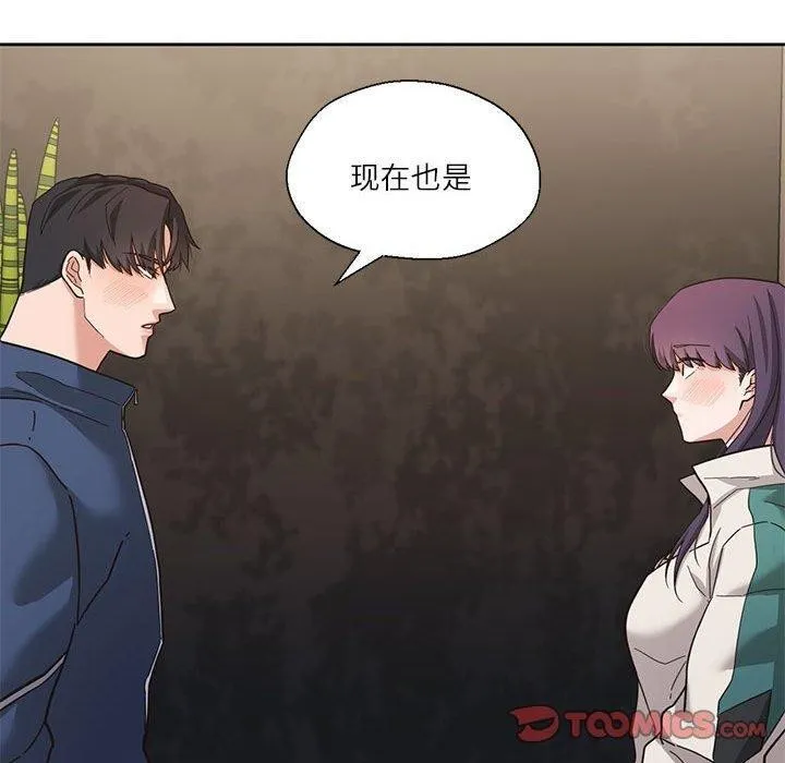 我的傻瓜男友 第3话 第10页