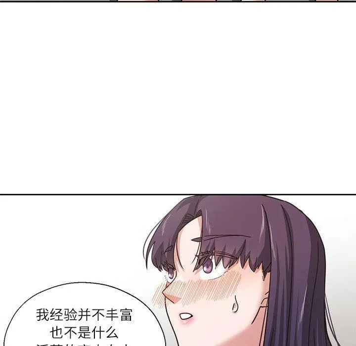 我的傻瓜男友 第3话 第72页