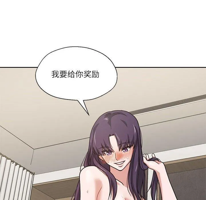 我的傻瓜男友 第3话 第111页