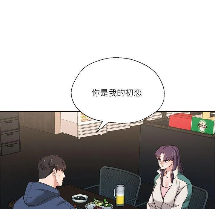 我的傻瓜男友 第3话 第6页