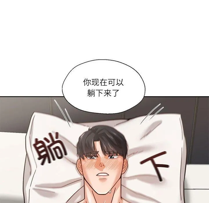 我的傻瓜男友 第3话 第109页
