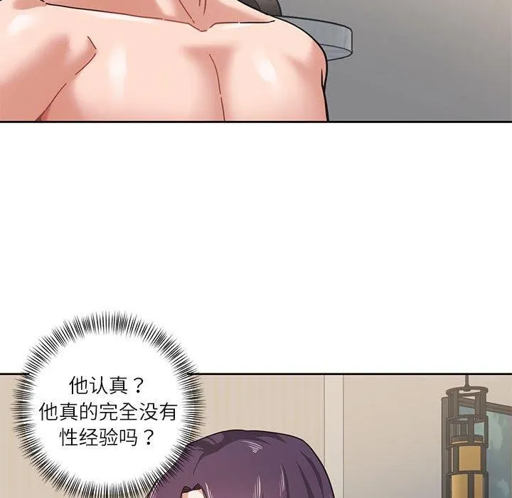 我的傻瓜男友 第3话 第49页