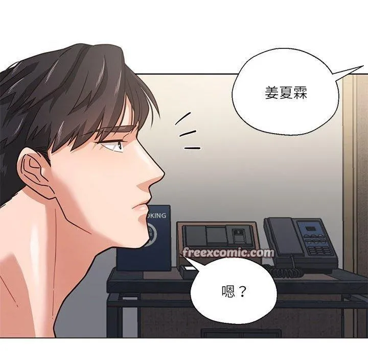 我的傻瓜男友 第3话 第64页