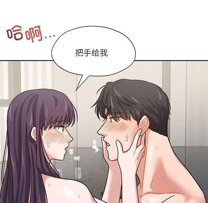 我的傻瓜男友 第3话 第92页