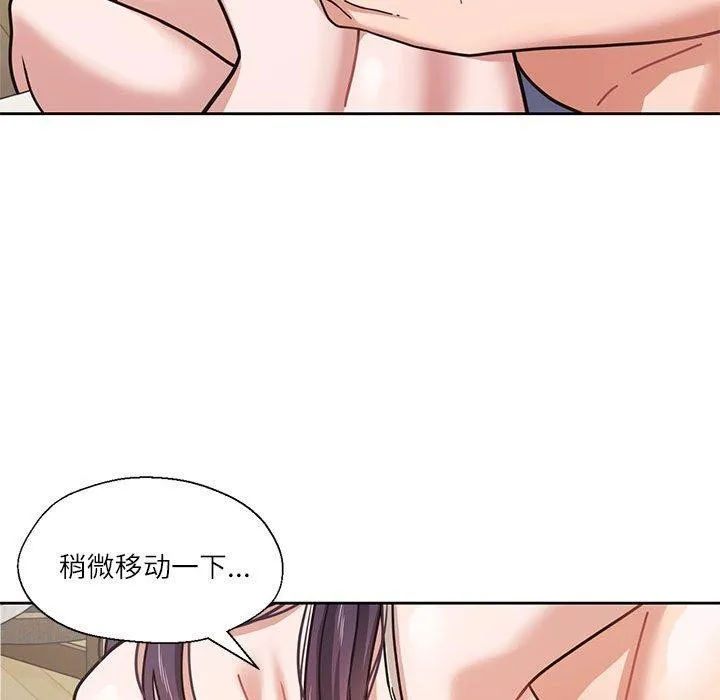 我的傻瓜男友 第3话 第78页