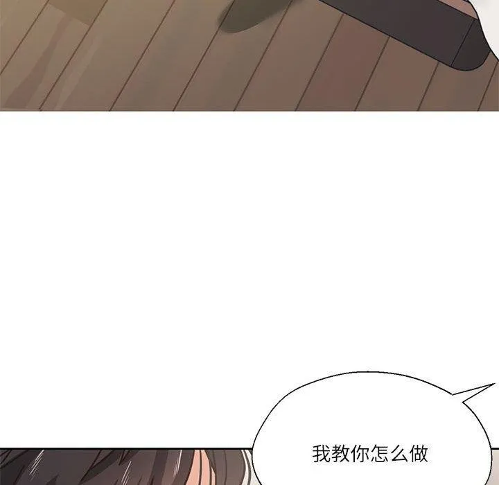 我的傻瓜男友 第3话 第67页