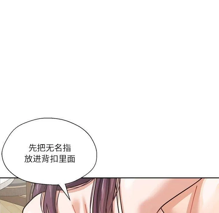 我的傻瓜男友 第3话 第75页