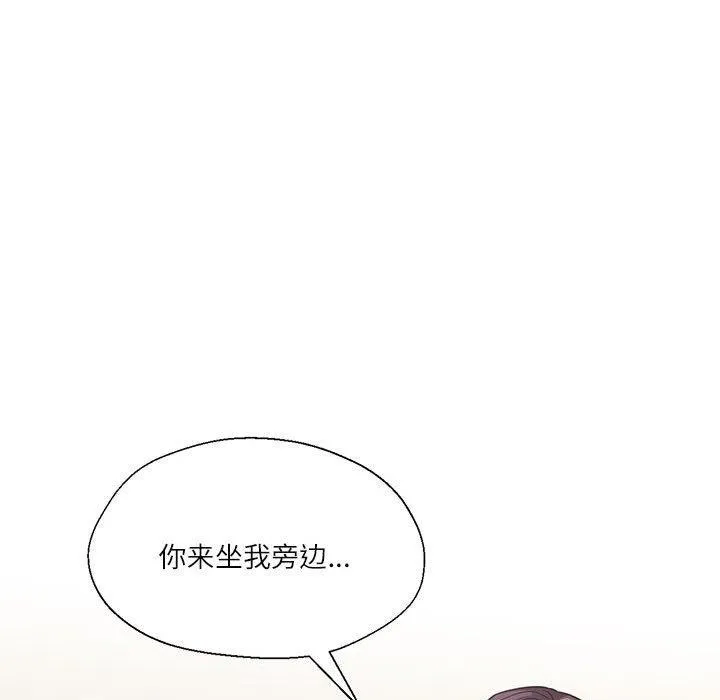 我的傻瓜男友 第3话 第65页