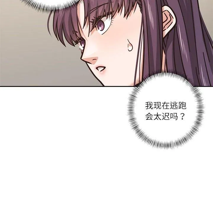 我的傻瓜男友 第3话 第37页