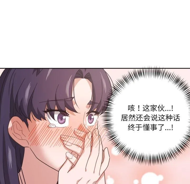 我的傻瓜男友 第12話 第36页