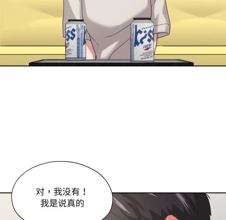 我的傻瓜男友 第12話 第34页