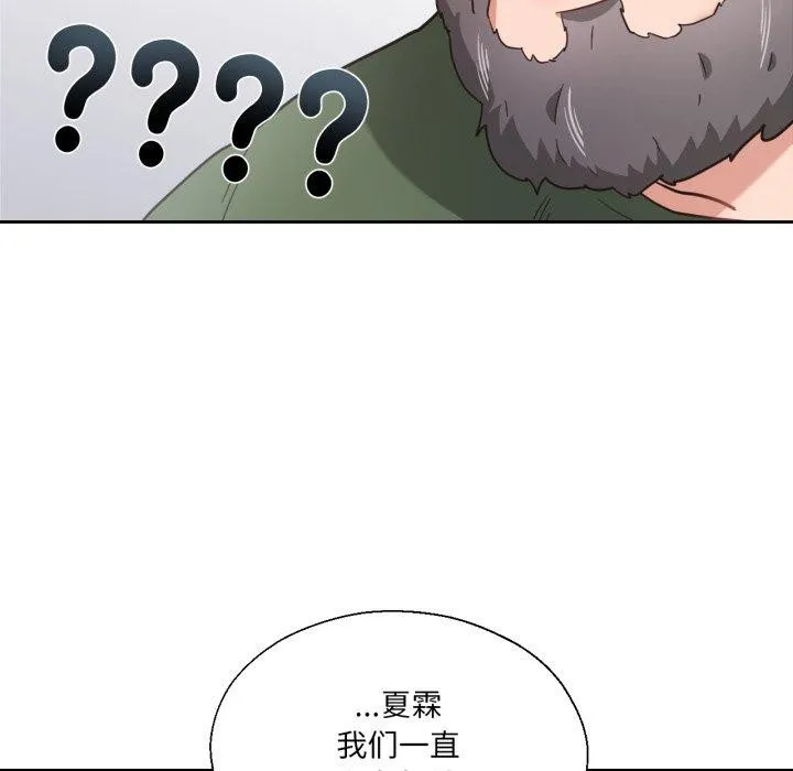 我的傻瓜男友 第12話 第77页