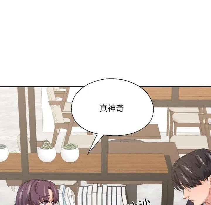 我的傻瓜男友 第12話 第98页