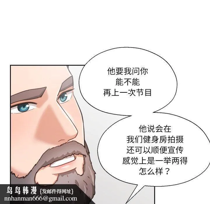 我的傻瓜男友 第12話 第59页