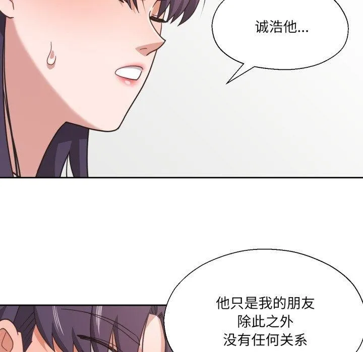 我的傻瓜男友 第12話 第24页