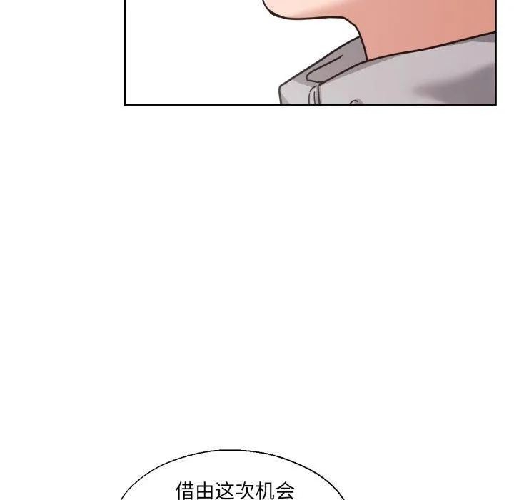 我的傻瓜男友 第12話 第70页