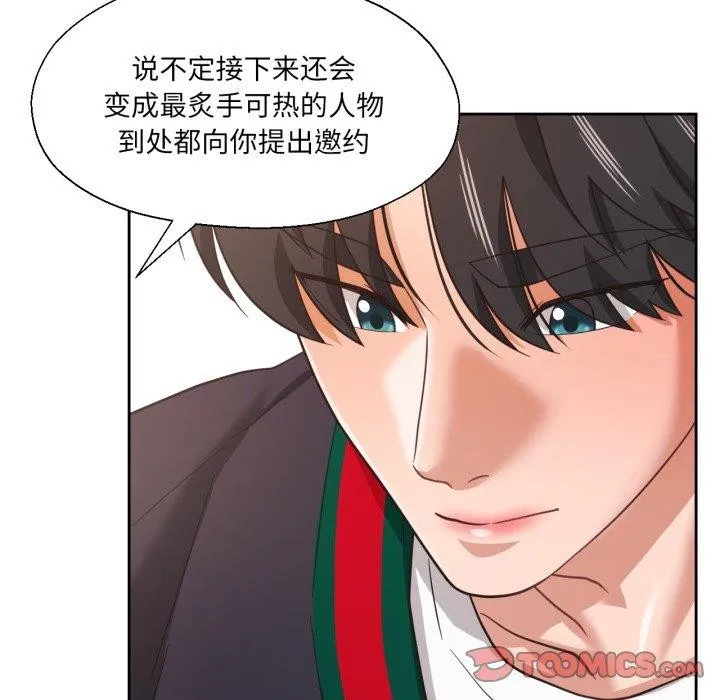 我的傻瓜男友 第12話 第102页