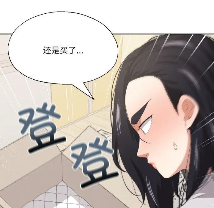 我的傻瓜男友 第12話 第113页