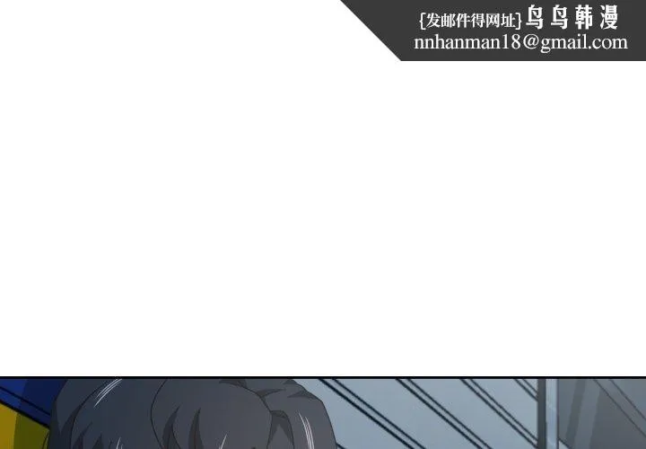 我的傻瓜男友 第12話 第1页