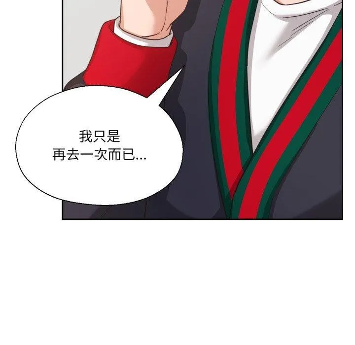 我的傻瓜男友 第12話 第93页