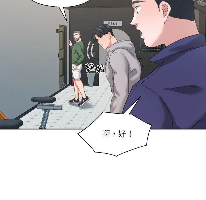 我的傻瓜男友 第12話 第55页