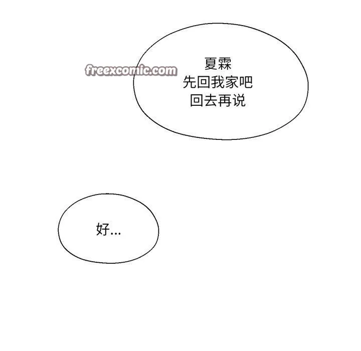 我的傻瓜男友 第12話 第15页