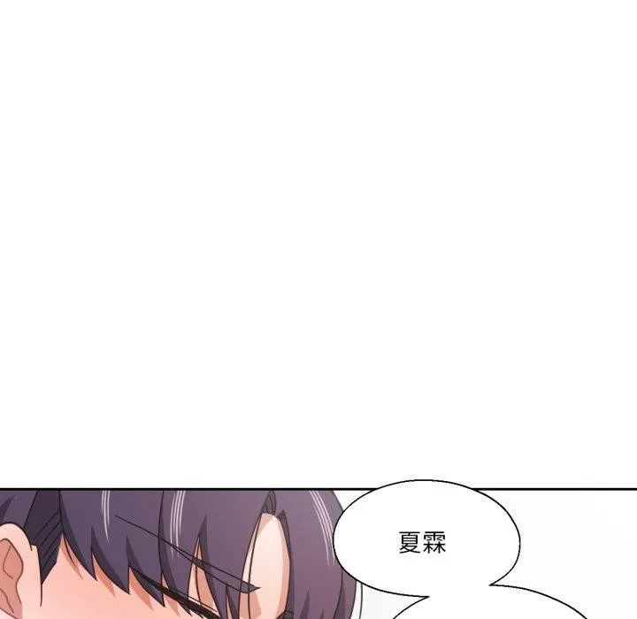 我的傻瓜男友 第12話 第23页