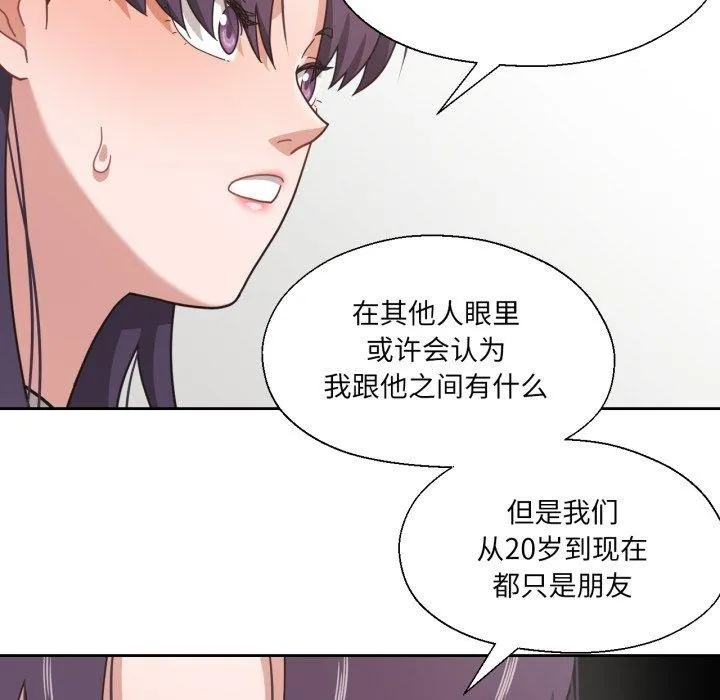 我的傻瓜男友 第12話 第25页