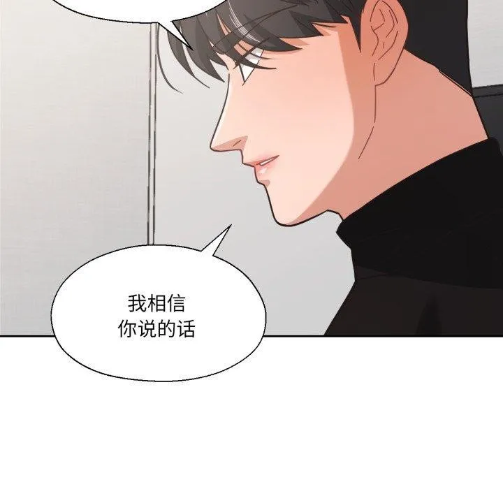 我的傻瓜男友 第12話 第35页