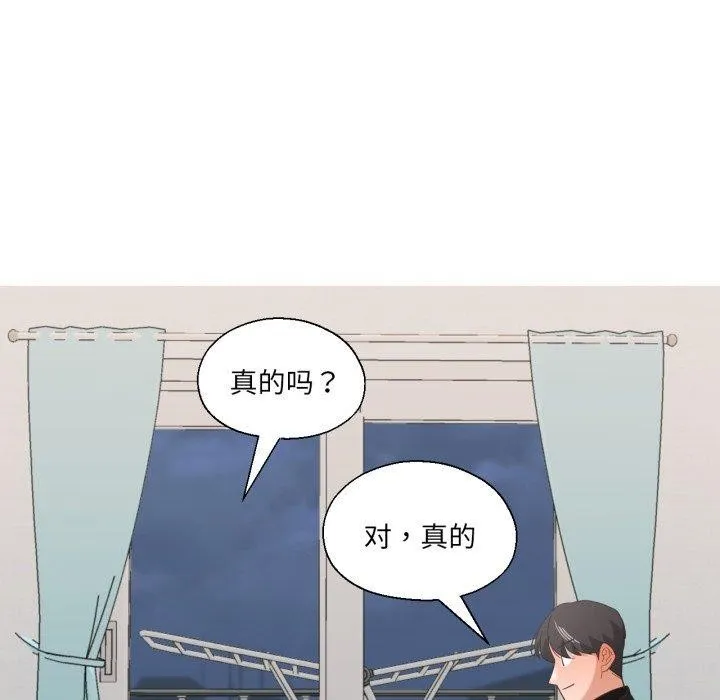 我的傻瓜男友 第12話 第31页