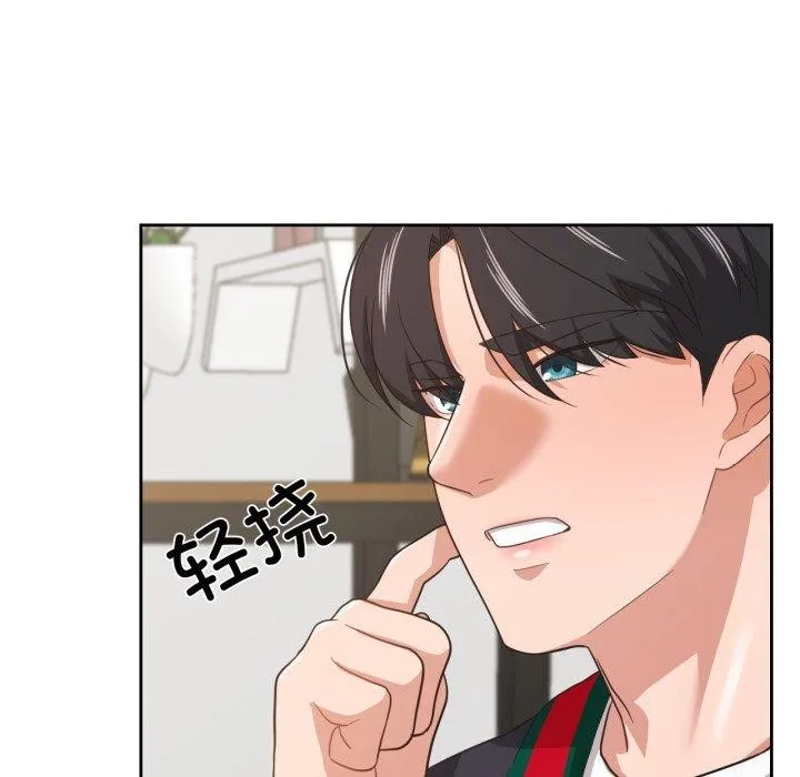 我的傻瓜男友 第12話 第92页