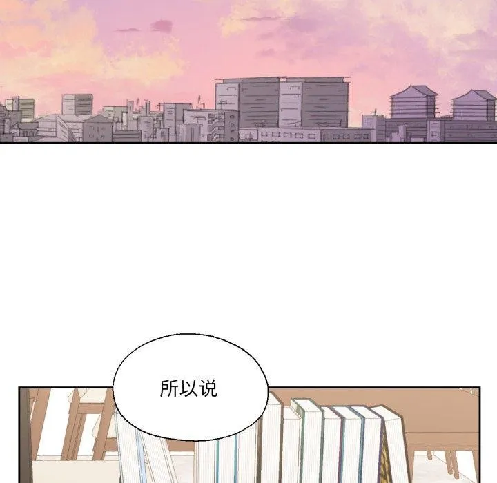 我的傻瓜男友 第12話 第81页