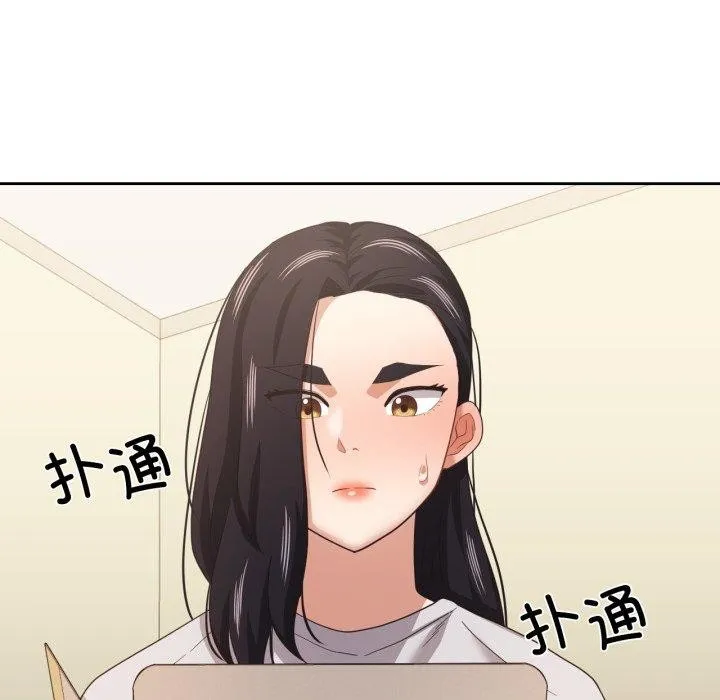 我的傻瓜男友 第12話 第109页